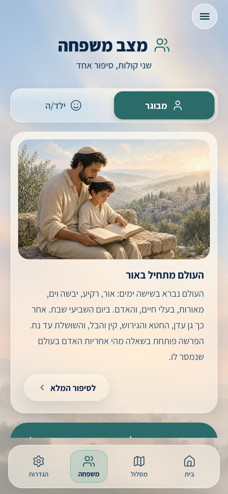 מצב משפחה